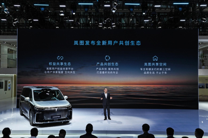 岚图汽车卢放：2025年新能源汽车渗透率有望达到60% 第 3 张