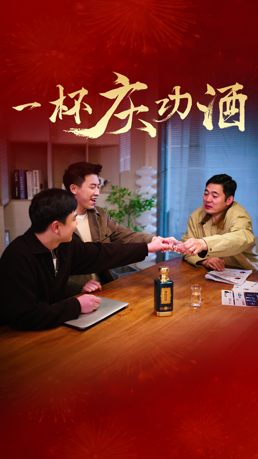 肆拾玖坊春节大片《过弯》火热上线 第 3 张
