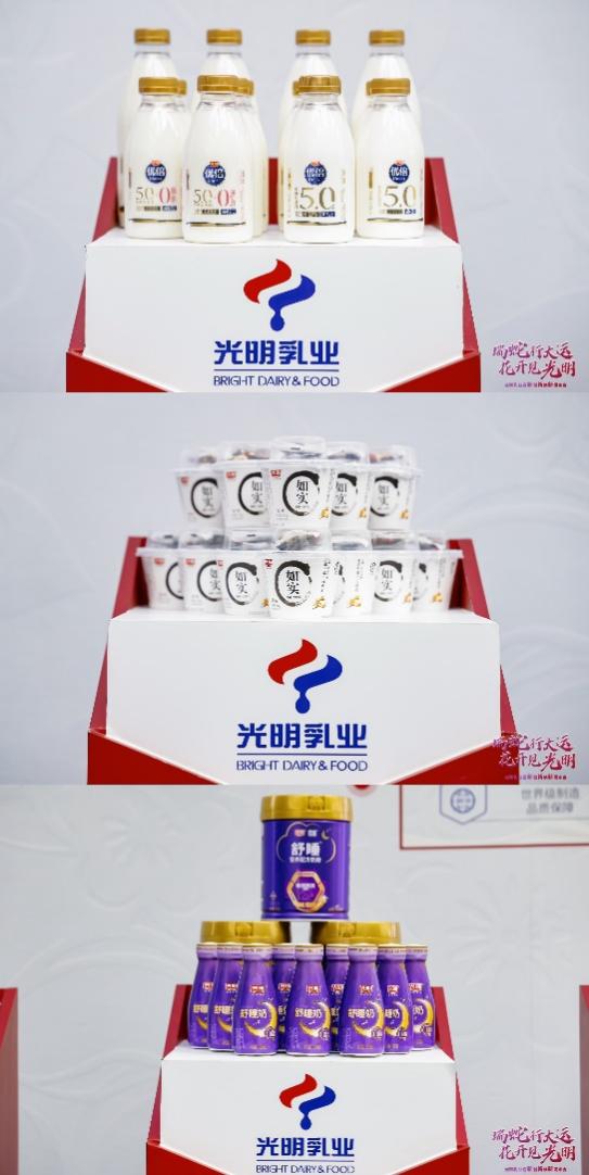 迎新创新焕新“三新”驱动，光明乳业开拓乳业发展新蓝图 第 3 张