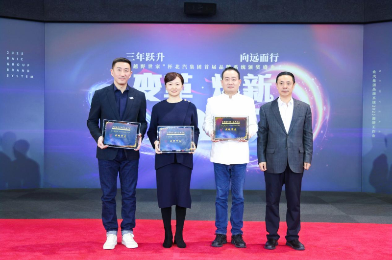 北汽集团发布“品牌挚友计划” 首批13位内外部挚友亮相 第 3 张