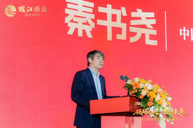 砥砺奋进 枝江酒业携手合作伙伴共绘2025发展新蓝图 第 3 张