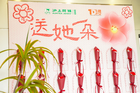 “暗夜玫瑰”热烈绽放 沪上阿姨妇女节致敬女性力量 第 3 张