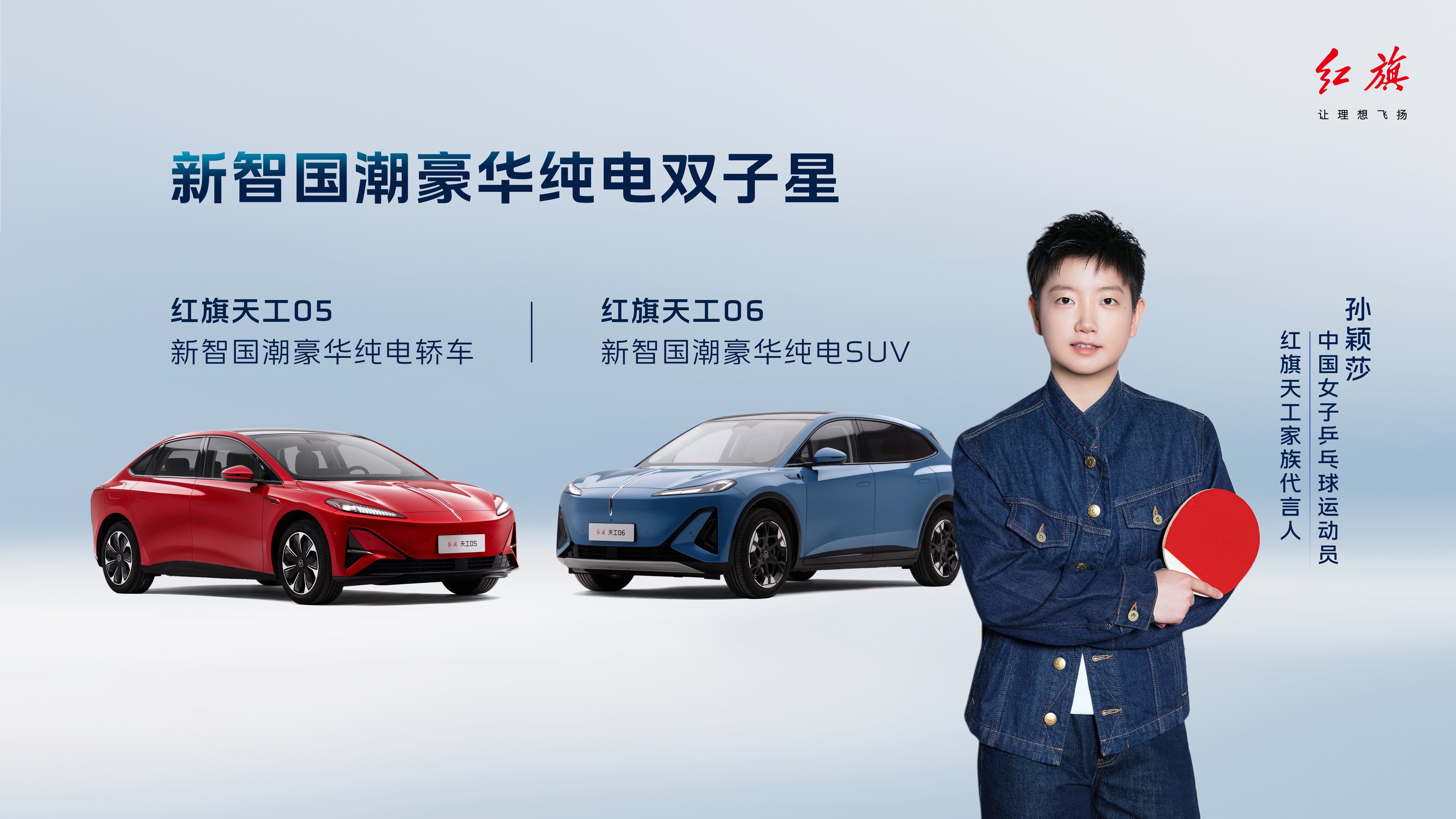 “智能见真章 安全有底线”红旗品牌开启豪华智能新起点 第 3 张