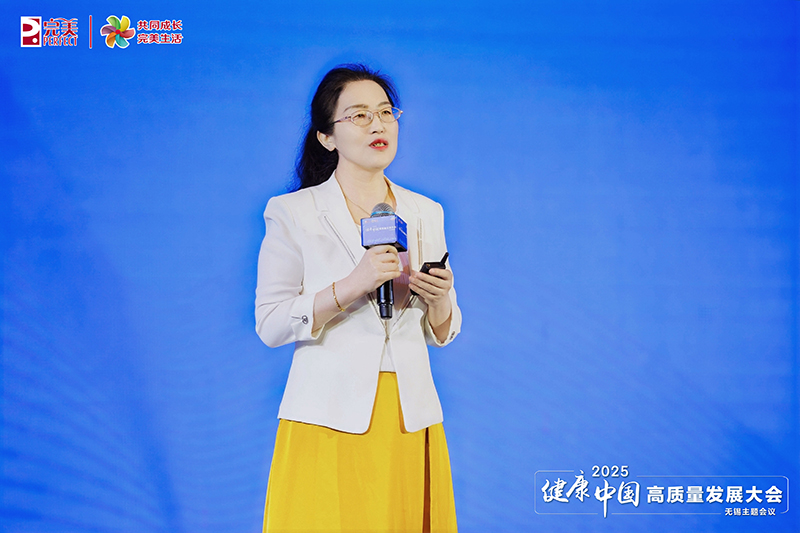 共探抗衰前沿科技 健康中国高质量发展大会在无锡举办 第 3 张