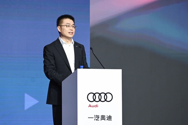 2025一汽奥迪投资人年中经营策略沟通会圆满召开 第 3 张