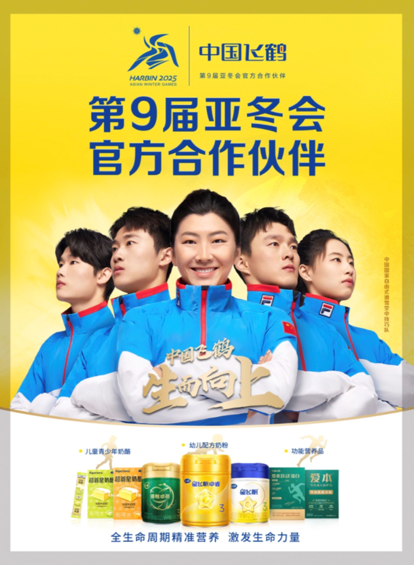 守好每一棒  飞鹤质量守门人担任亚冬会火炬手 第 4 张