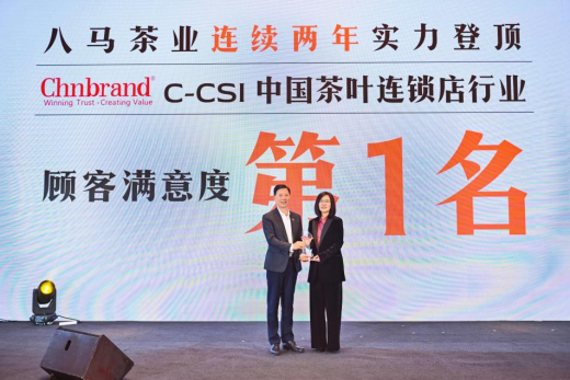新希望旗下昇望基金入局八马茶业：产业升级的“双向选择” 第 4 张