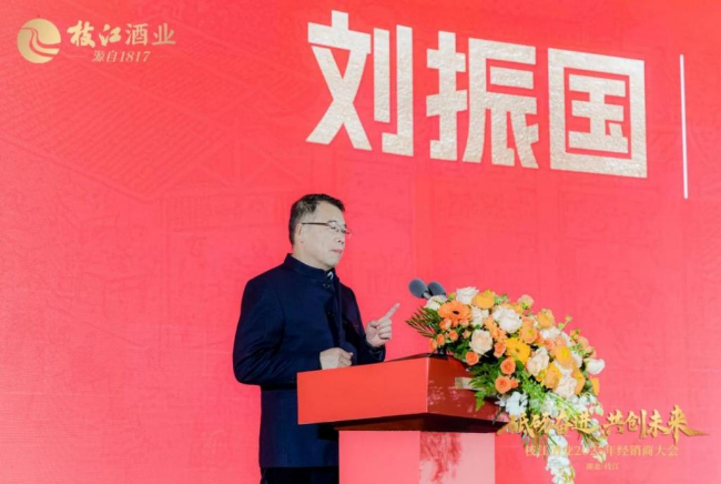 砥砺奋进 枝江酒业携手合作伙伴共绘2025发展新蓝图 第 4 张
