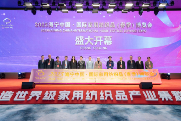 打造家纺产业新生态 2025海宁中国・国际家用纺织品（春季）博览会举办 第 4 张