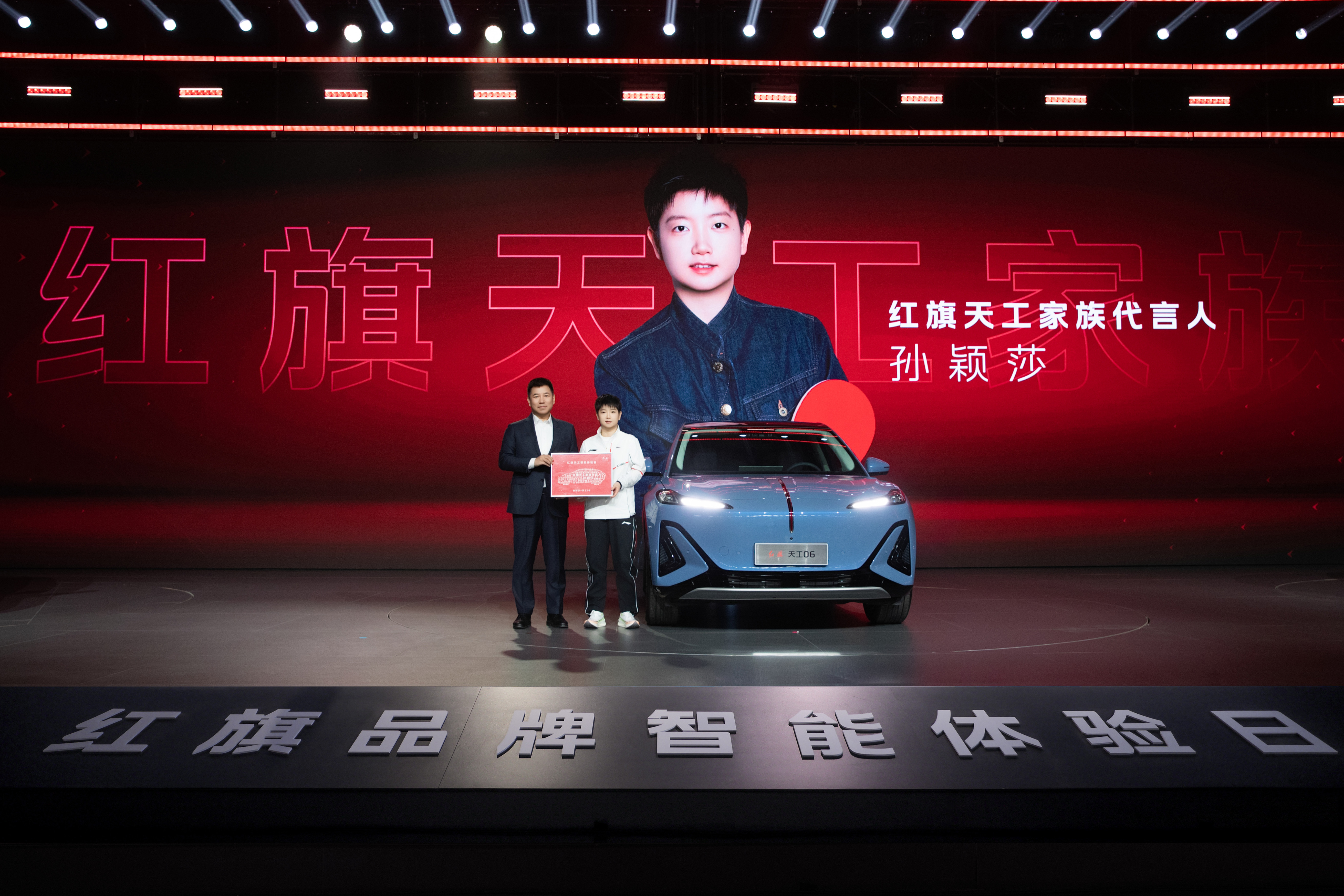 “智能见真章 安全有底线”红旗品牌开启豪华智能新起点 第 4 张