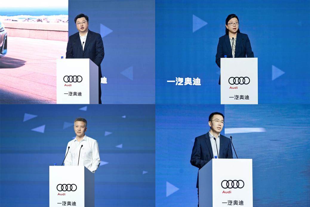 2025一汽奥迪投资人年中经营策略沟通会圆满召开 第 4 张
