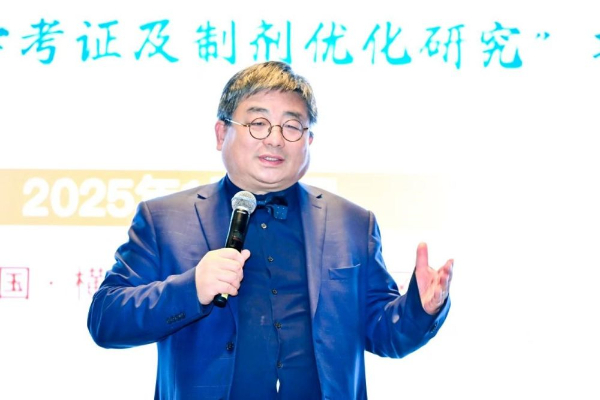 为中医药产业发展注入新动能——“中药经典名方产学研一体化高峰论坛”在珠海举行 第 5 张