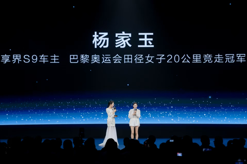 享界新车标发布，与用户共塑豪华新范式 第 5 张