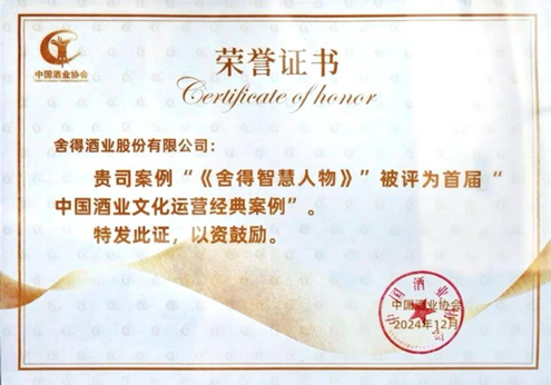 超强嘉宾阵容、直播营销赋能，《舍得智慧人物》第七季焕新启幕 第 6 张