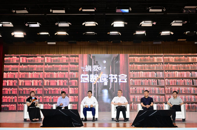 “大变局背景下的创新与企业家精神”主题读书演讲会成功举办 第 6 张