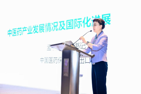 为中医药产业发展注入新动能——“中药经典名方产学研一体化高峰论坛”在珠海举行 第 7 张