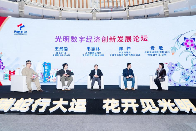 迎新创新焕新“三新”驱动，光明乳业开拓乳业发展新蓝图 第 7 张