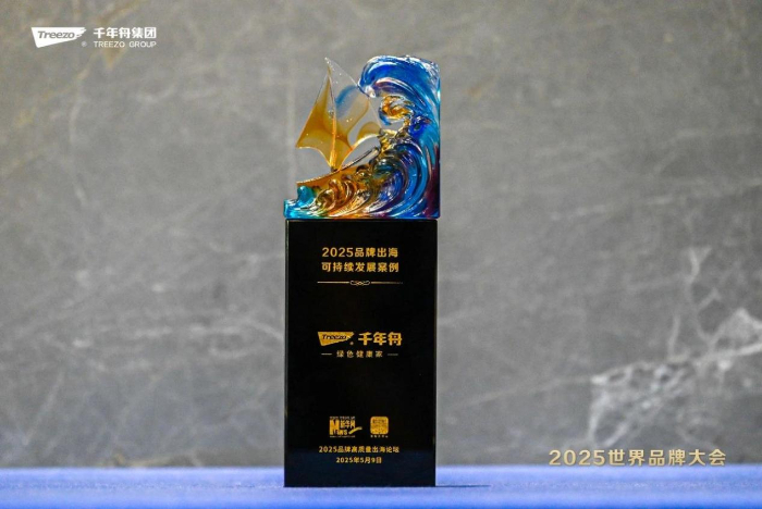 陆铜华： 以科技驱动 文化赋能 塑造品牌核心价值 第 7 张