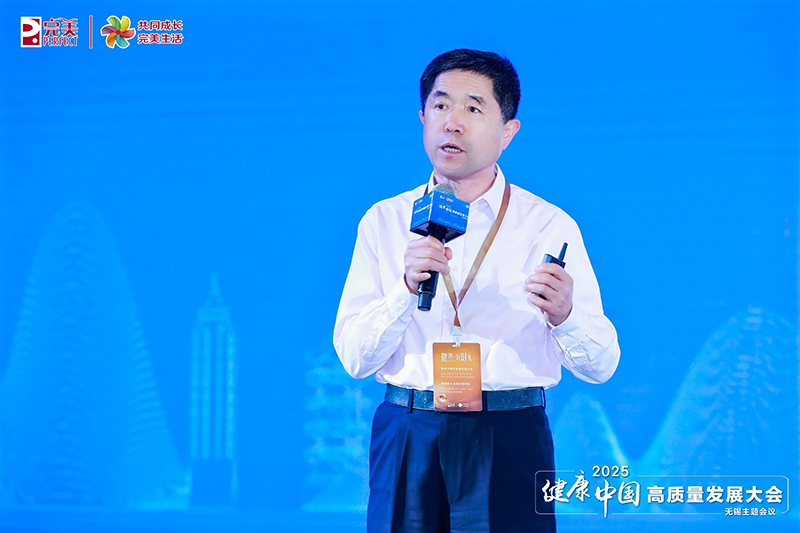共探抗衰前沿科技 健康中国高质量发展大会在无锡举办 第 7 张