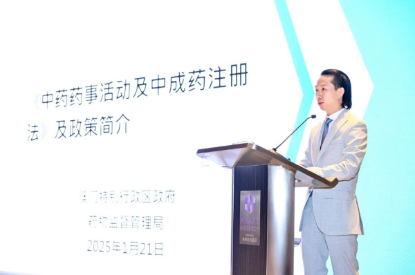 为中医药产业发展注入新动能——“中药经典名方产学研一体化高峰论坛”在珠海举行 第 8 张