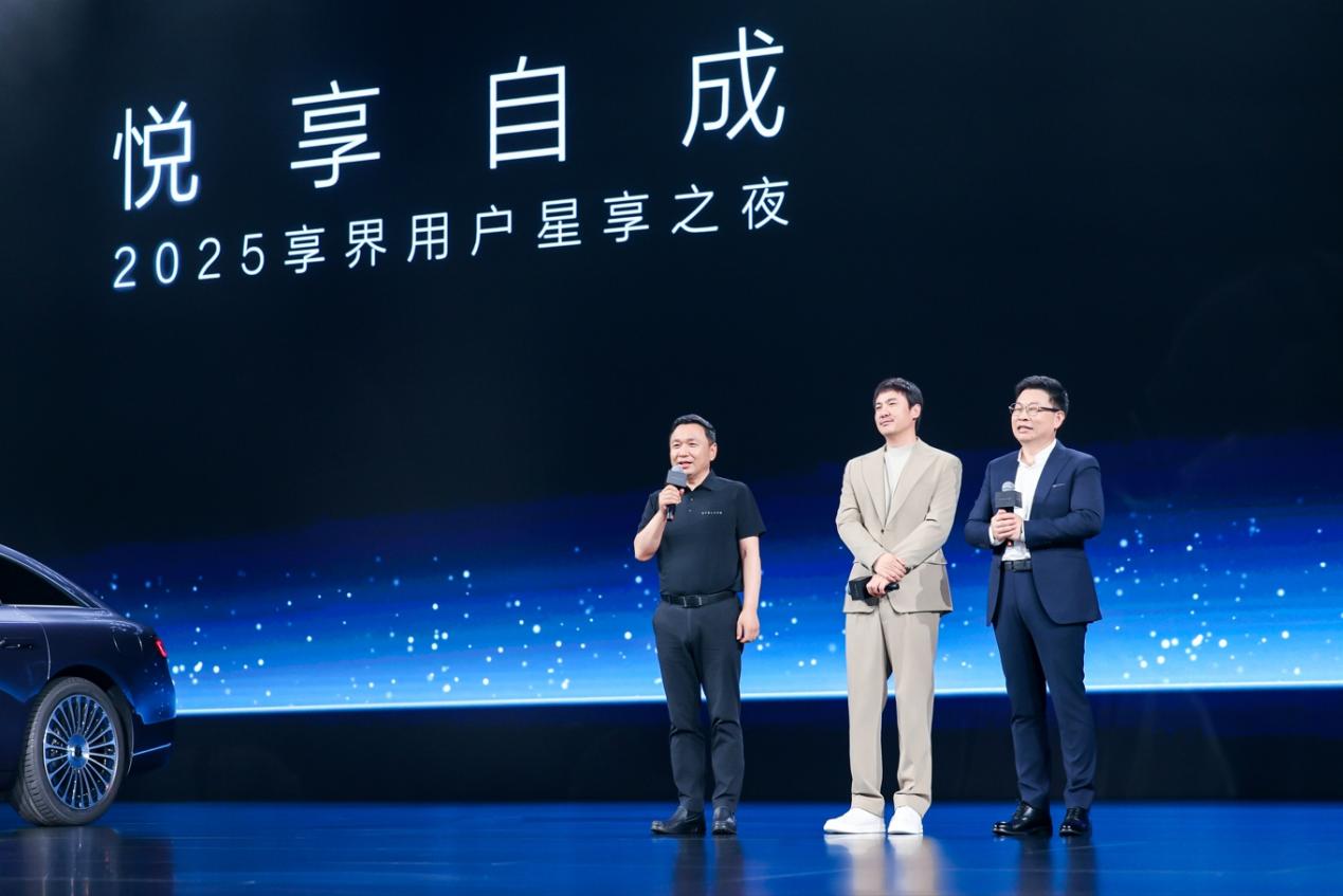 享界新车标发布，与用户共塑豪华新范式 第 8 张