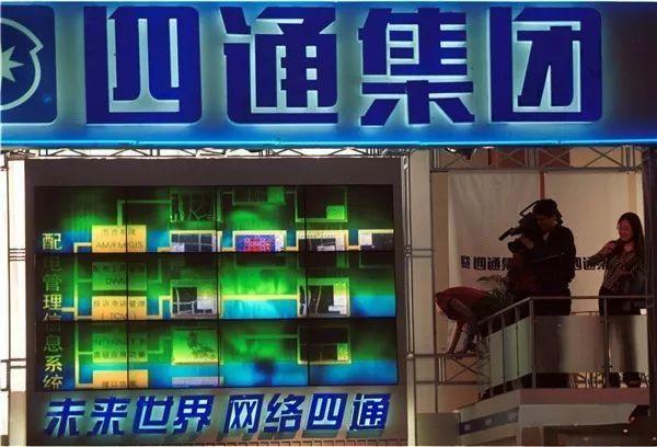 胡德平在四通集团成立40周年招待会上的讲话