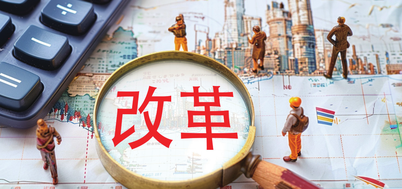 党建引领金融业走高质量发展之路