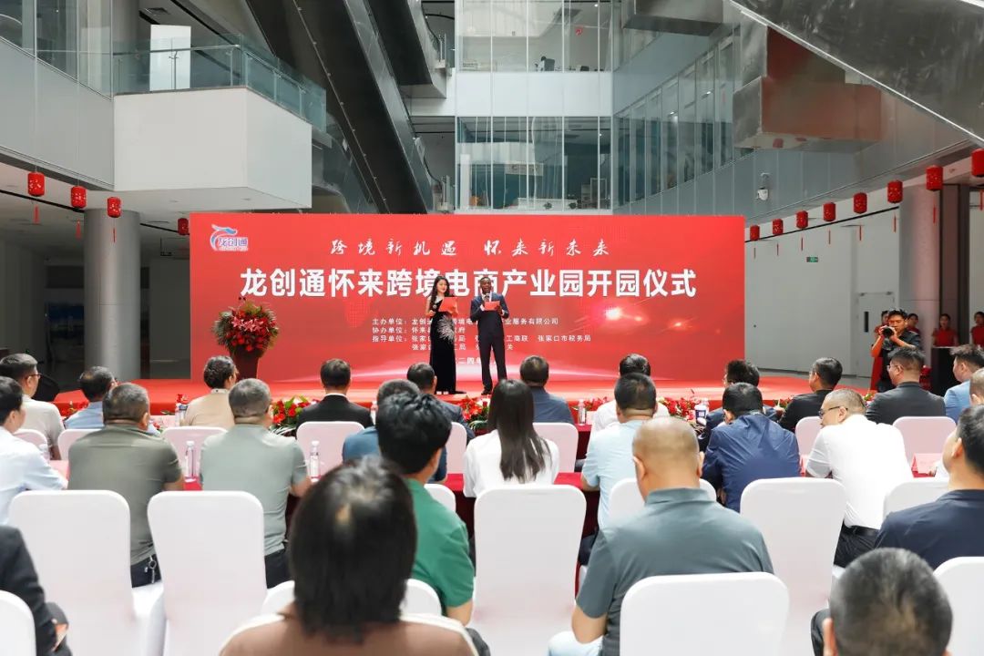 河北怀来县：强力推进跨境电商产业为乡村振兴培育新动能