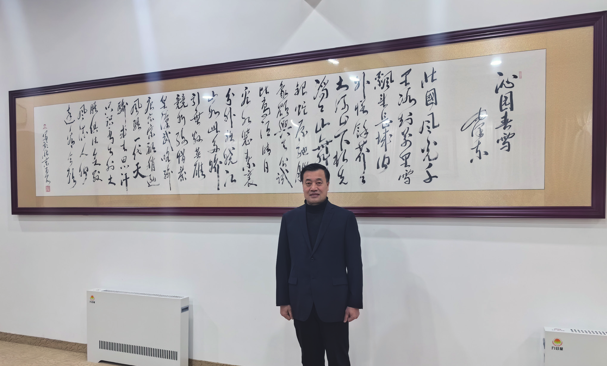 笔中见风骨 字里蕴情操——我国当代著名书法家郎百忠先生书法作品赏析 第 2 张