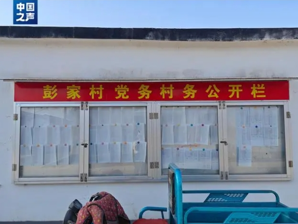 村集体3000多万元征地补偿款悄然被“理财”？！记者调查→ 第 1 张