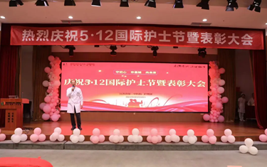 聚焦基础护理 彰显服务品质——江苏省第二中医院举办“5.12”国际护士节庆祝暨表彰大会 第 4 张