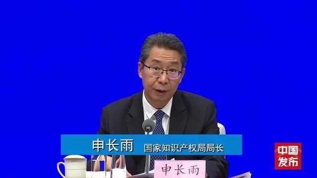 国家知识产权局：我国2023年知识产权保护社会满意度达82.04分 再创新高