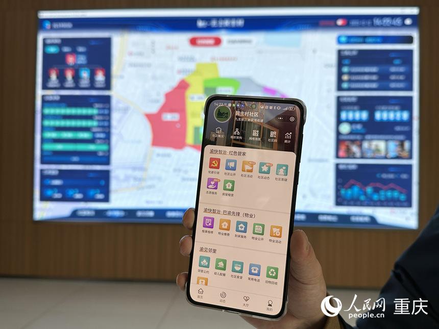 培育新质生产力在行动丨构建“产业大脑+未来工厂”新生态——重庆探索数字经济发展模式