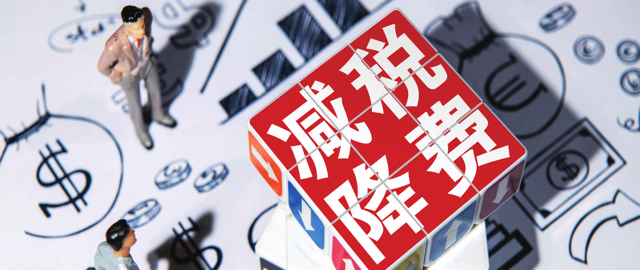 增值税结构性减税政策对税负转嫁的影响 第 1 张