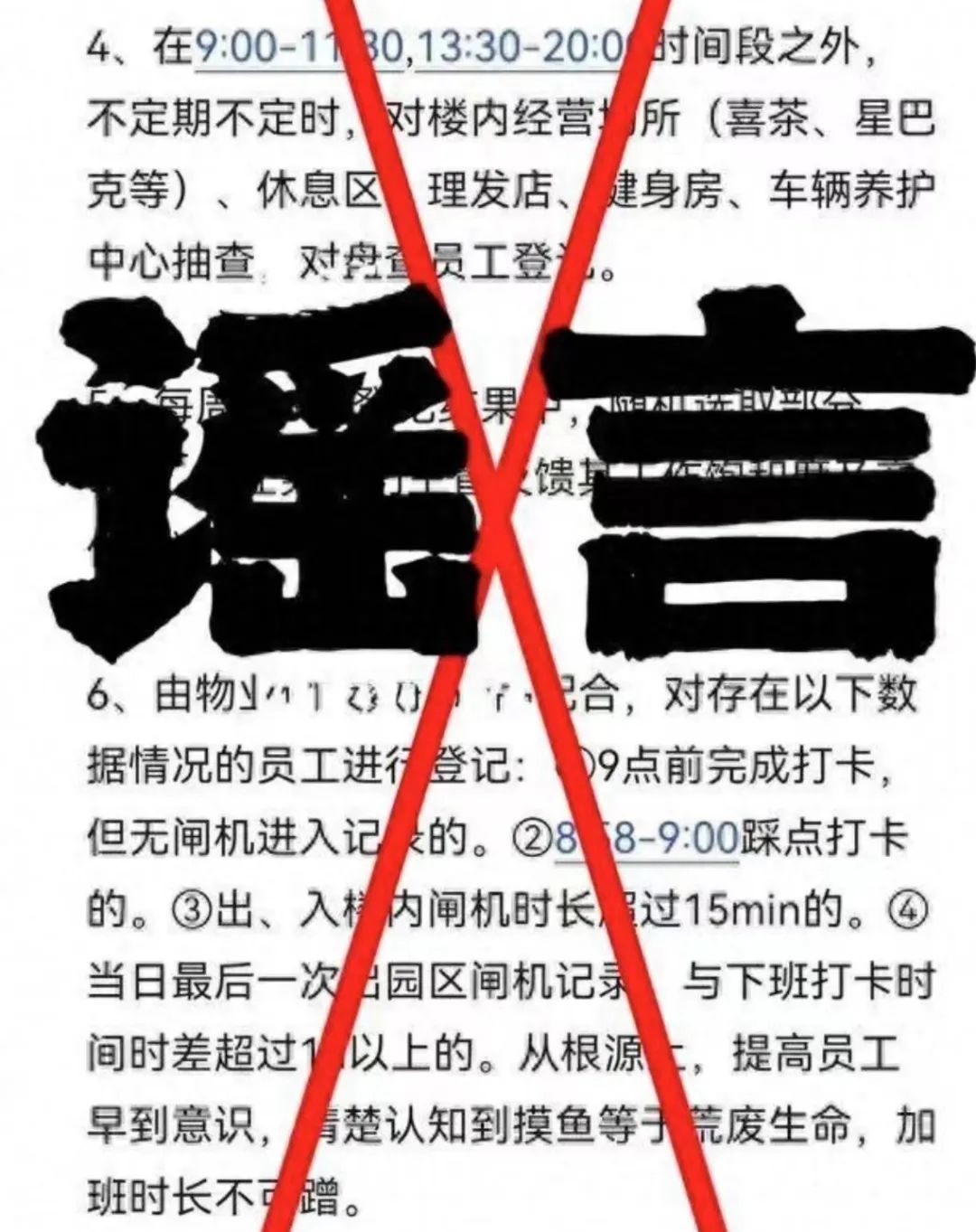 京东整顿职场上热搜！每月1.4万员工代打卡！刘强东最新回应！律师解读：代打卡能开除吗？ 第 4 张