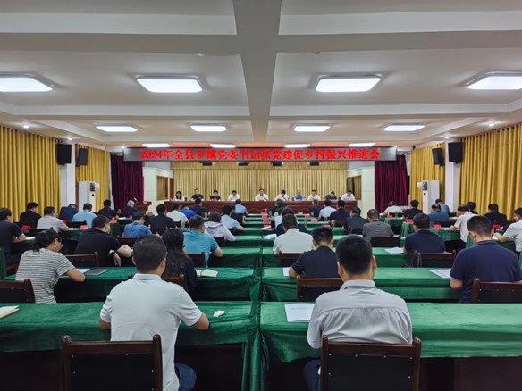 河北景县召开乡镇党委书记抓党建促乡村振兴推进会议