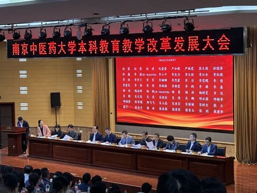 江苏省第二中医院3名教师被评为南京中医药大学本科教育教学审核评估先进个人 第 2 张
