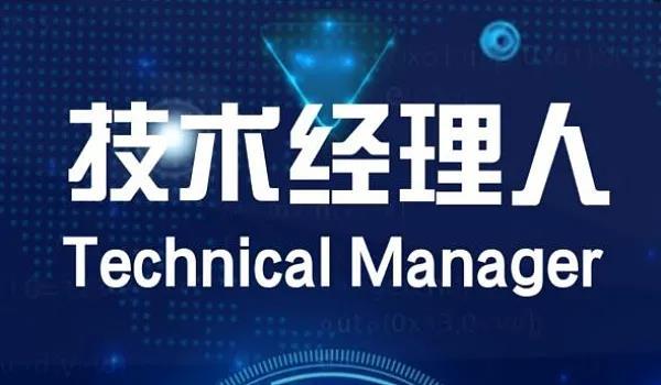 技术经理人：让科技与产业“双向奔赴”