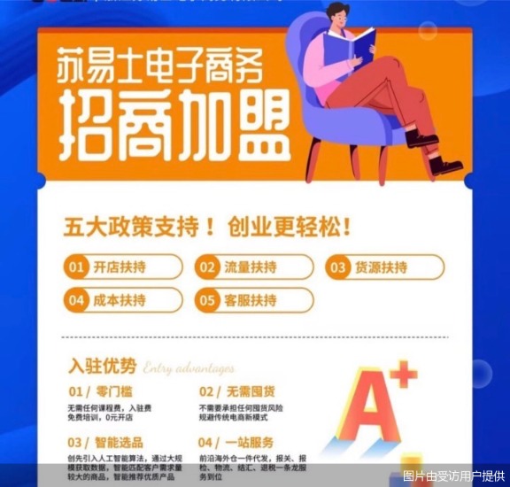 “跨境电商”新骗局，浙江苏易士用“高息”引诱商户，已人去楼空