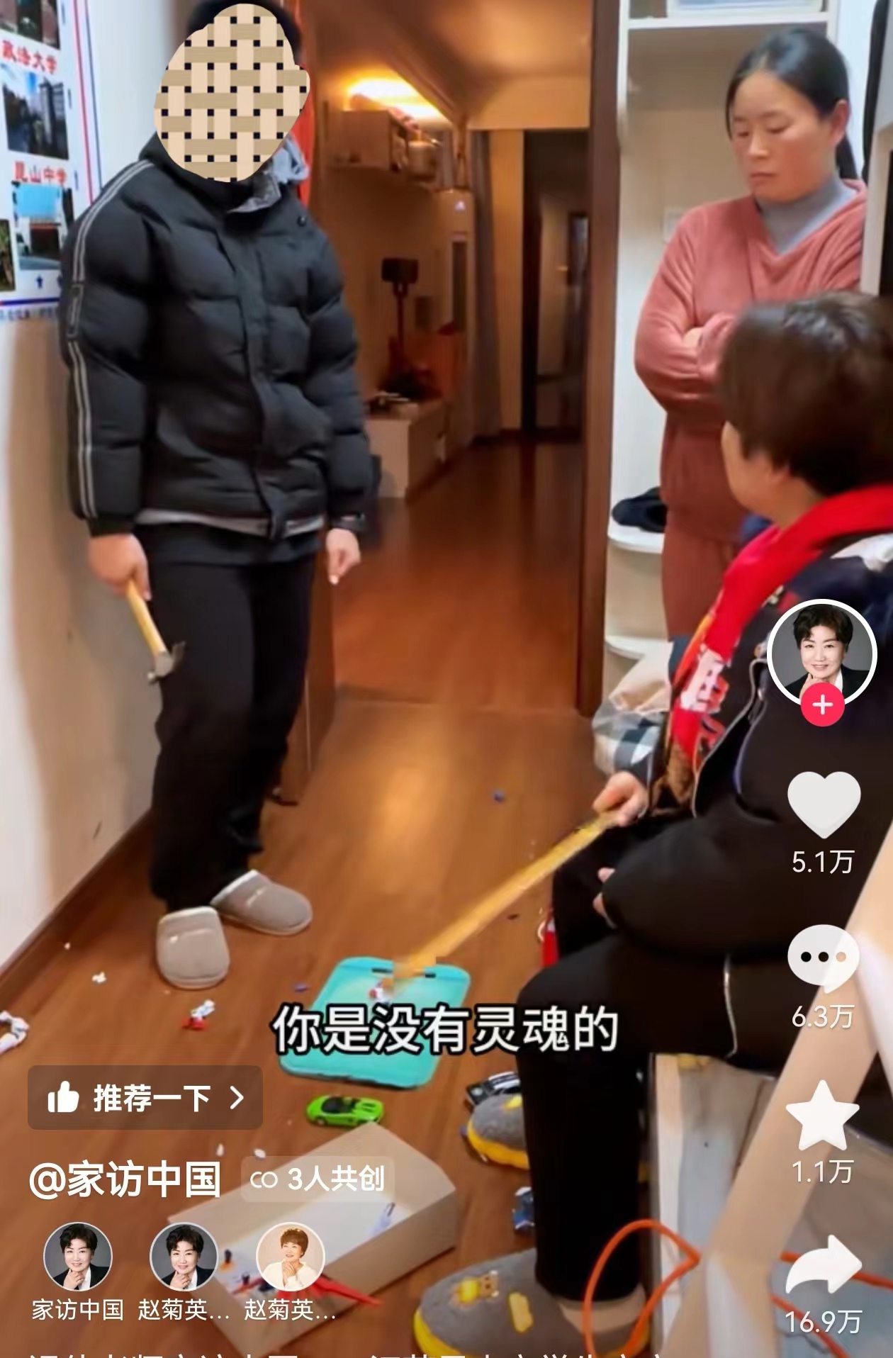  评论丨为何赵菊英的粗暴教育有人买单？