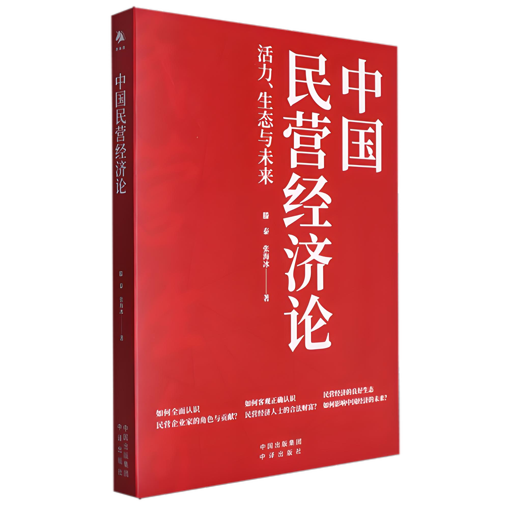 中国有这么多企业家  没有克服不了的困难