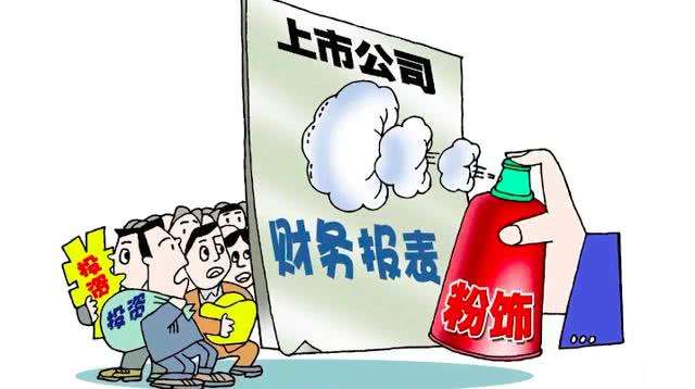 财务造假，一晚三家！监管重拳打击