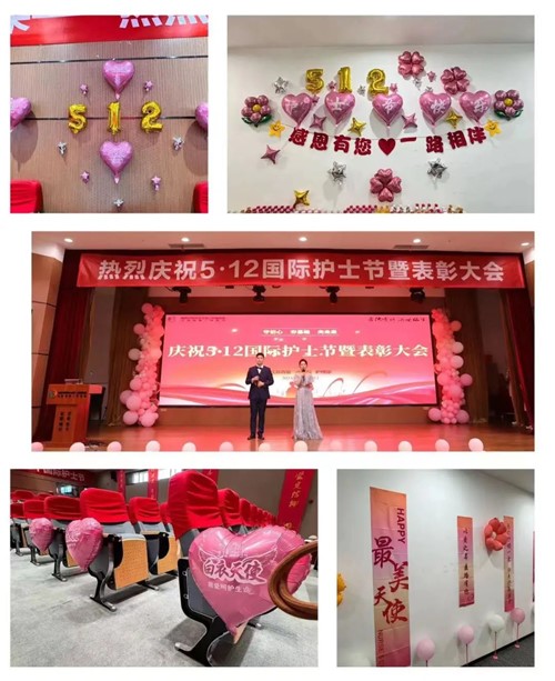 聚焦基础护理 彰显服务品质——江苏省第二中医院举办“5.12”国际护士节庆祝暨表彰大会 第 1 张