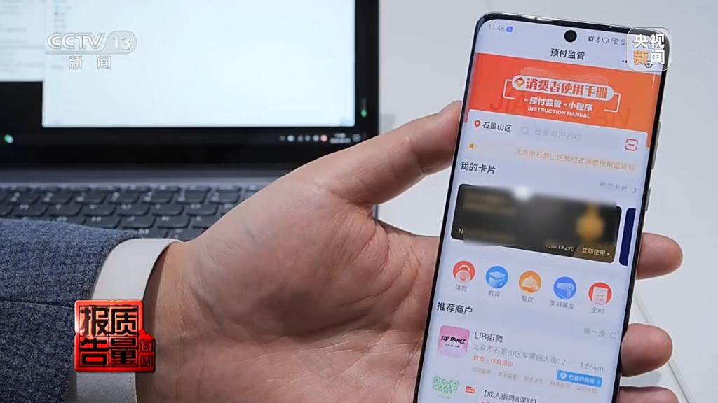 商家跑路，钱能要回来吗？警惕预付费消费陷阱 第 10 张