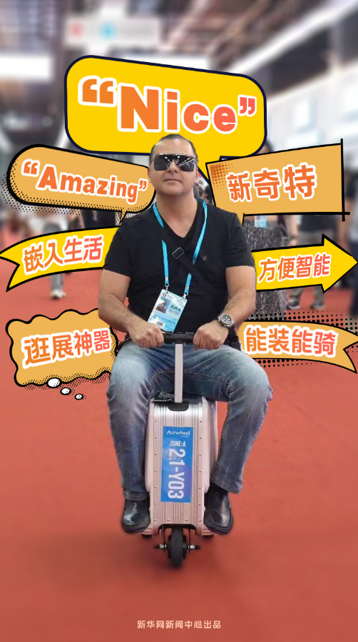 经济一线观察：电动行李箱风靡广交会，“中国好物”能火是有原因的 第 1 张