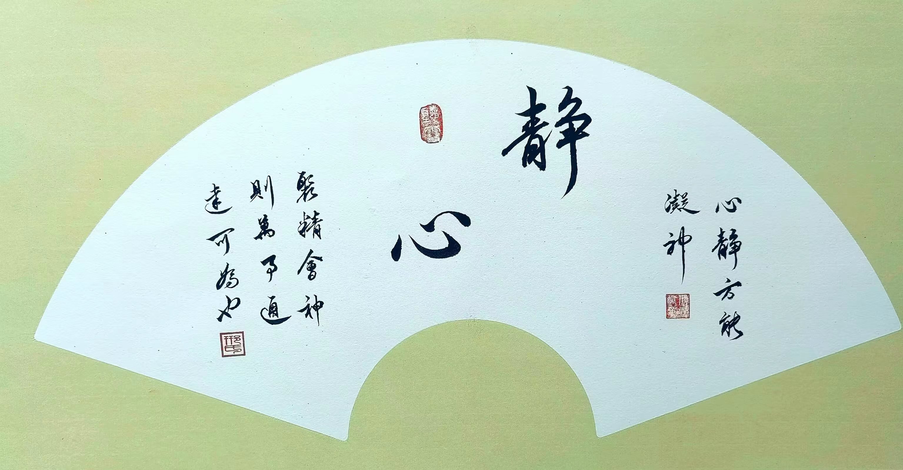 邢雪婷书法作品赏析——竹影清风等五幅 第 1 张