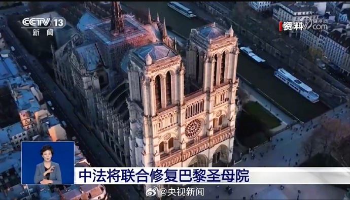 中法将联合修复巴黎圣母院