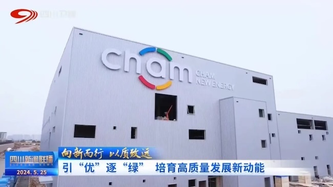 创明新能源基地调试待产，助力绵阳向“新”而行 第 1 张