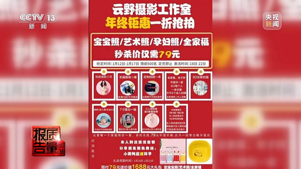 商家跑路，钱能要回来吗？警惕预付费消费陷阱 第 12 张