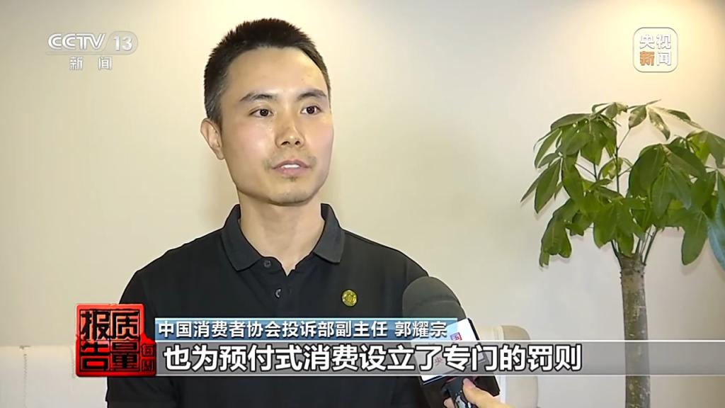商家跑路，钱能要回来吗？警惕预付费消费陷阱 第 15 张